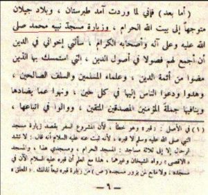 Tanda Garis merah Ini adalah Kitab yang sudah di rubah atau dipalsukan oleh wahabi
