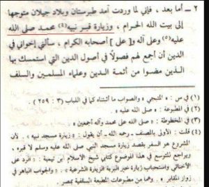 Ini Kitab aslinya sebelum di palsukan oleh wahabi